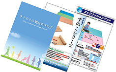 電子カタログ